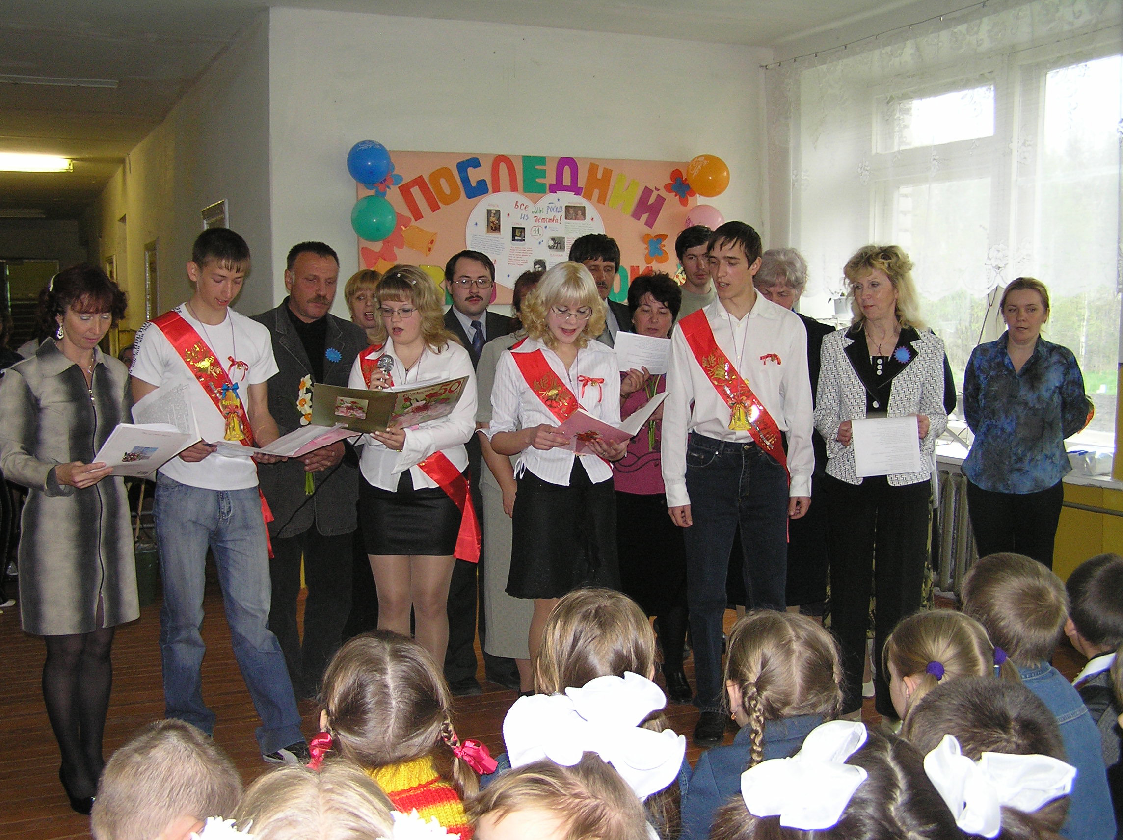 Последний звонок. 2006 год Последний звонок. 2006 год